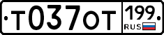 %D0%A2037%D0%9E%D0%A2199