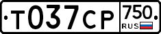 %D0%A2037%D0%A1%D0%A0750