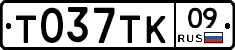 %D0%A2037%D0%A2%D0%9A09