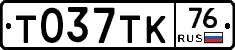 %D0%A2037%D0%A2%D0%9A76
