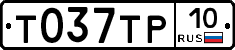 %D0%A2037%D0%A2%D0%A010