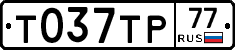 %D0%A2037%D0%A2%D0%A077