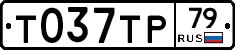 %D0%A2037%D0%A2%D0%A079