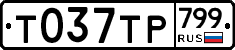 %D0%A2037%D0%A2%D0%A0799