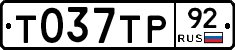 %D0%A2037%D0%A2%D0%A092