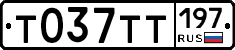 %D0%A2037%D0%A2%D0%A2197
