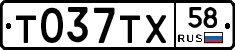 %D0%A2037%D0%A2%D0%A558
