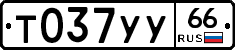 %D0%A2037%D0%A3%D0%A366