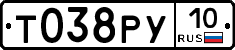 %D0%A2038%D0%A0%D0%A310