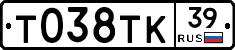 %D0%A2038%D0%A2%D0%9A39