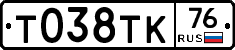 %D0%A2038%D0%A2%D0%9A76