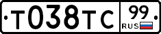 %D0%A2038%D0%A2%D0%A199
