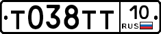 %D0%A2038%D0%A2%D0%A210