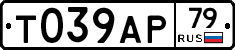 %D0%A2039%D0%90%D0%A079