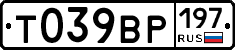 %D0%A2039%D0%92%D0%A0197