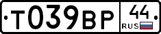 %D0%A2039%D0%92%D0%A044
