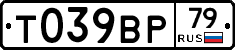 %D0%A2039%D0%92%D0%A079