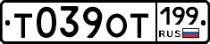 %D0%A2039%D0%9E%D0%A2199
