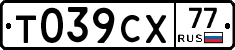 %D0%A2039%D0%A1%D0%A577
