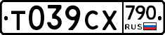 %D0%A2039%D0%A1%D0%A5790