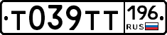 %D0%A2039%D0%A2%D0%A2196
