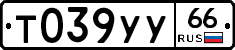 %D0%A2039%D0%A3%D0%A366