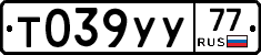 %D0%A2039%D0%A3%D0%A377