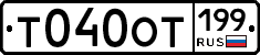 %D0%A2040%D0%9E%D0%A2199