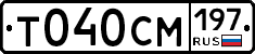 %D0%A2040%D0%A1%D0%9C197