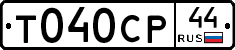 %D0%A2040%D0%A1%D0%A044