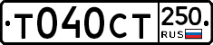 %D0%A2040%D0%A1%D0%A2250