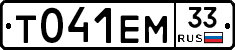 %D0%A2041%D0%95%D0%9C33
