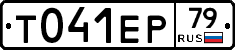 %D0%A2041%D0%95%D0%A079