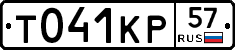 %D0%A2041%D0%9A%D0%A057