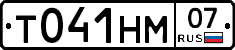 %D0%A2041%D0%9D%D0%9C07