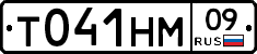 %D0%A2041%D0%9D%D0%9C09
