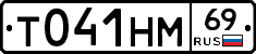 %D0%A2041%D0%9D%D0%9C69