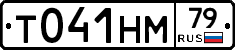 %D0%A2041%D0%9D%D0%9C79