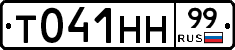 %D0%A2041%D0%9D%D0%9D99