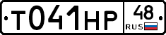 %D0%A2041%D0%9D%D0%A048