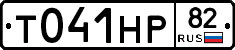 %D0%A2041%D0%9D%D0%A082