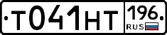 %D0%A2041%D0%9D%D0%A2196