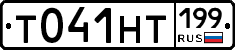 %D0%A2041%D0%9D%D0%A2199