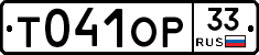 %D0%A2041%D0%9E%D0%A033