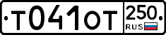 %D0%A2041%D0%9E%D0%A2250