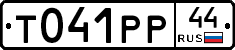 %D0%A2041%D0%A0%D0%A044
