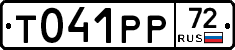%D0%A2041%D0%A0%D0%A072