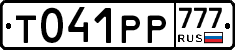 %D0%A2041%D0%A0%D0%A0777