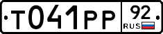 %D0%A2041%D0%A0%D0%A092