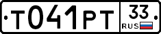 %D0%A2041%D0%A0%D0%A233